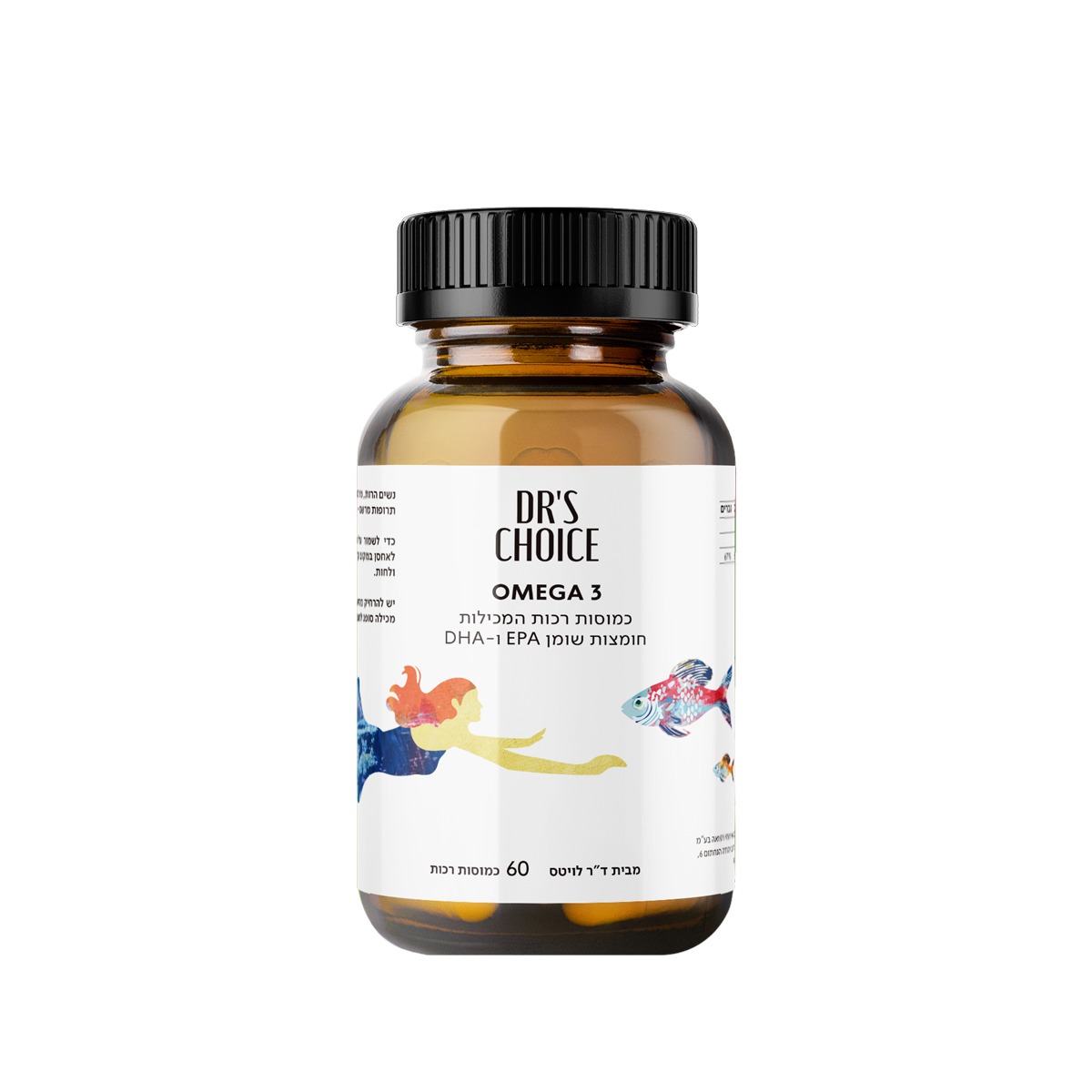 Omega 3 | אומגה 3 לנשים בהריון